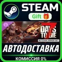 The Butcher Armor Set Steam Gift СТИМ ГИФТ ПК АВТОДОСТАВКА ПОДАРОК DLC