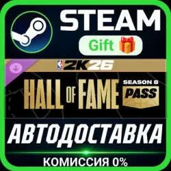 NBA 2K26 Hall of Fame Pass: Season 8 Steam Gift СТИМ ГИФТ ПК АВТОДОСТАВКА ПОДАРОК