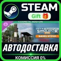 CTS: 2026 - Cosmetic DLC: Basel Style РОССИЯ RU Steam Gift СТИМ ГИФТ ПК АВТОДОСТАВКА