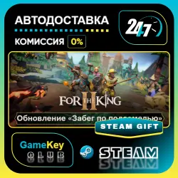 For The King II / STEAM GIFT / Select Countries