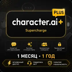Character.AI | Plus: 1 месяц • 1 год | Мгновенный доступ | Поддержка 24/7 и