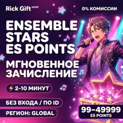 [АВТО 24/7] Ensemble Stars Music Очки ES • ES Points GLOBAL | по UID