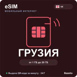 eSIM Georgia — Travel Mobile Internet (1 GB to 20 GB)