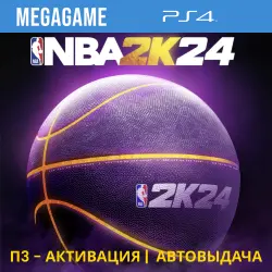 NBA 2k24 (PS4/ENG) P3 Activation