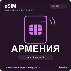 eSIM Armenia — Travel Mobile Internet (1 GB to 20 GB)