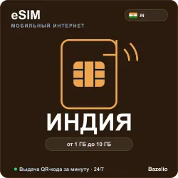 eSIM India — Travel Mobile Internet (1 GB to 10 GB)