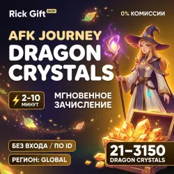 [АВТО 24/7] AFK Journey Кристаллы Дракона • Dragon Crystals GLOBAL | по ID