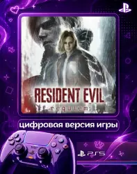 Resident Evil Requiem PS5 RUS Аренда