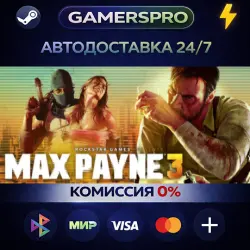 Max Payne 3・SELECT REGION・STEAM GIFT AUTO・