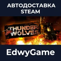Thunder Wolves