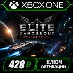 Elite: Dangerous Standard Edition Xbox One/XS (Key Activated)