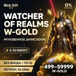 [АВТО 24/7] Watcher of Realms W-Gold GLOBAL | Моментально по UID