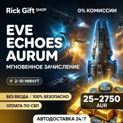 [АВТО 24/7] EVE Echoes Aurum (AUR) GLOBAL | Моментально по User ID