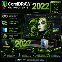 CorelDRAW Graphics Suite 2022 - Key (Global)