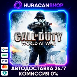 Call of Duty: World at War Auto Global