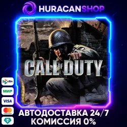 Call of Duty Auto Global