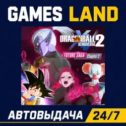 Dragon Ball Xenoverse 2 Future Saga Chapter 2 (DLC) | Steam Ключ | GLOBAL + РФ/СНГ | АВТОВЫДАЧА 24/7