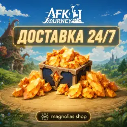 (АВТО) 24/7 CRYSTALS ПО UID | ГАЗЕТА | AFK JOURNEY