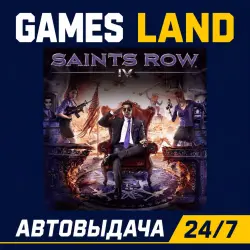 Saints Row IV | Steam Ключ | GLOBAL + РФ/СНГ | АВТОВЫДАЧА 24/7