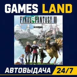 Final Fantasy III (3D Remake) | Steam Ключ | GLOBAL + РФ/СНГ | АВТОВЫДАЧА 24/7