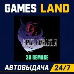 Final Fantasy IV 3D Remake | Steam Ключ | GLOBAL + РФ/СНГ | АВТОВЫДАЧА 24/7