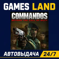 Commandos Beyond The Call Of Duty | Steam Ключ | РФ и СНГ | АВТОВЫДАЧА 24/7