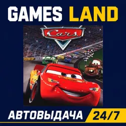Disney Pixar Cars | Steam Ключ | GLOBAL + РФ/СНГ | АВТОВЫДАЧА 24/7
