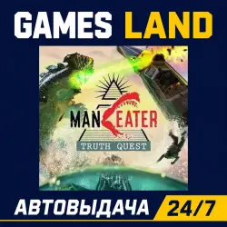 Maneater: Truth Quest (DLC) | Steam Ключ | GLOBAL + РФ/СНГ | АВТОВЫДАЧА 24/7