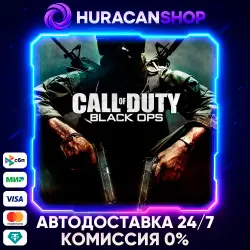 Call of Duty: Black Ops Auto Global