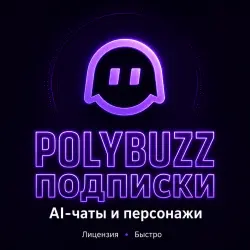 PolyBuzz Subscription Basic/Premium/Ultimate (1 month/1 year)