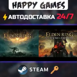 ELDEN RING Shadow of the Erdtree Edition Steam Ключ РФ+СНГ