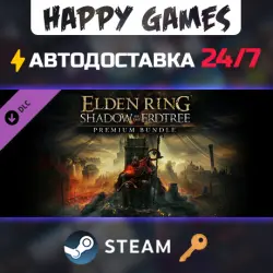 ELDEN RING Shadow of the Erdtree Premium Bundle Steam Key RU+CIS