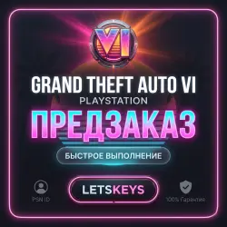 GTA VI ДЛЯ PLAYSTATION ПРЕДЗАКАЗ • УКРАИНА