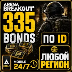 335 BONDS ARENA BREAKOUT | 24/7 | AUTO-ISSUE BY ID