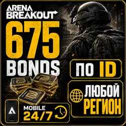 675 BONDS ARENA BREAKOUT | 24/7 | AUTO-ISSUE BY ID