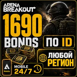 1690 BONDS ARENA BREAKOUT | 24/7 | AUTO-ISSUE BY ID