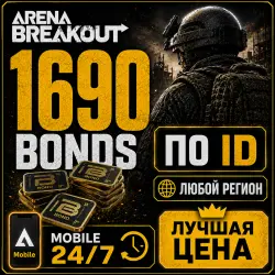 1690 BONDS ARENA BREAKOUT | 24/7 | AUTO-ISSUE BY ID