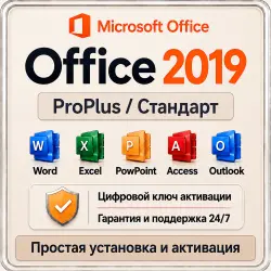 Key Office 2019 Pro Plus, Standard ltsc phone activation