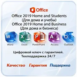 Office 2019 Home & Business / Students Product Key Phone Activation