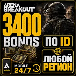 3400 BONDS ARENA BREAKOUT | 24/7 | AUTO-ISSUE BY ID
