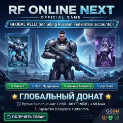 RF Online Next · Донат · Наборы · Подписка · Привилегии 