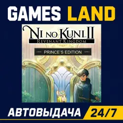 Ni No Kuni II Revenant Kingdom Prince's Edition | Steam Ключ | РФ и СНГ | АВТОВЫДАЧА 24/7