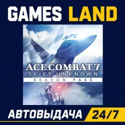 ACE COMBAT 7 SKIES UNKNOWN Season Pass DLC | Steam Ключ | РФ и СНГ | АВТОВЫДАЧА 24/7