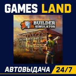 Builder Simulator | Steam Ключ | GLOBAL + РФ/СНГ | АВТОВЫДАЧА 24/7
