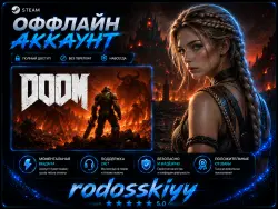 DOOM (2016) + МНОГО ИГР В ПОДАРОК АВТОВЫДАЧА