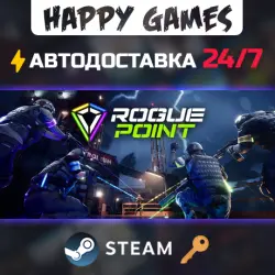 Rogue Point Steam Ключ РФ+СНГ