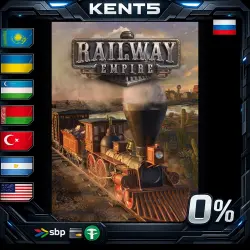Railway Empire | RU