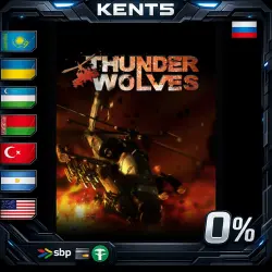 Thunder Wolves | RU
