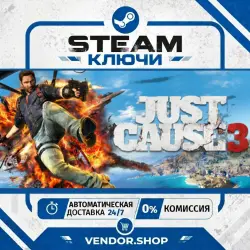 Just Cause 3 КЛЮЧ STEAM РФ+МИР