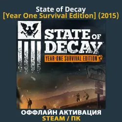 State of Decay [Year One Survival Edition] (2015)